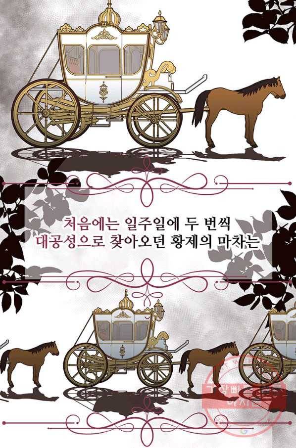 다정한 개새끼의 목을 비틀겠습니다 9화 27