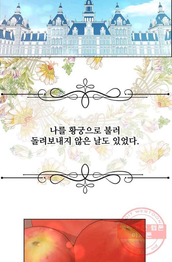 다정한 개새끼의 목을 비틀겠습니다 9화 30