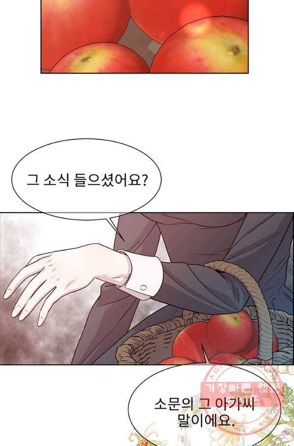 다정한 개새끼의 목을 비틀겠습니다 9화 31