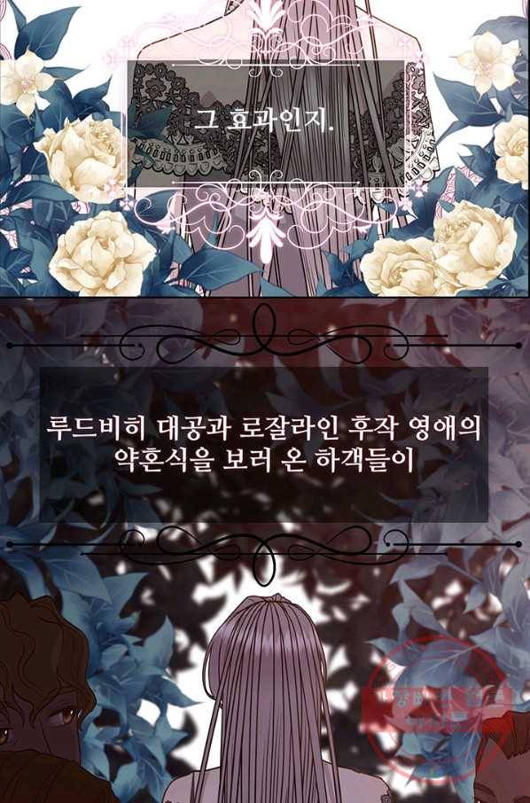 다정한 개새끼의 목을 비틀겠습니다 9화 34