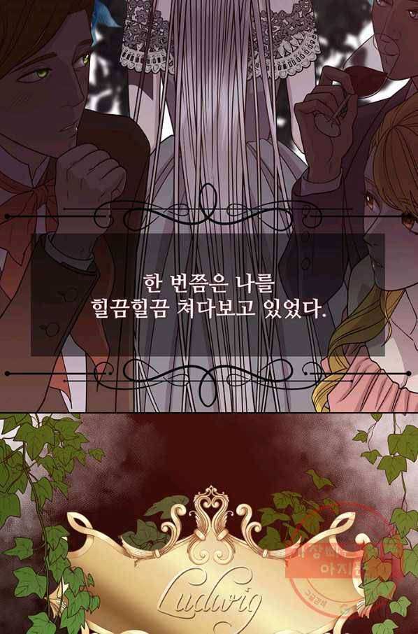 다정한 개새끼의 목을 비틀겠습니다 9화 35