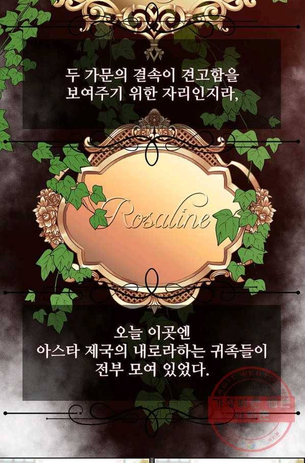 다정한 개새끼의 목을 비틀겠습니다 9화 36