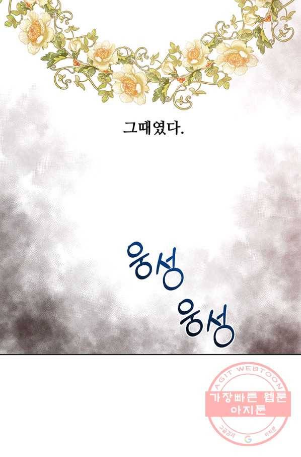 다정한 개새끼의 목을 비틀겠습니다 9화 38