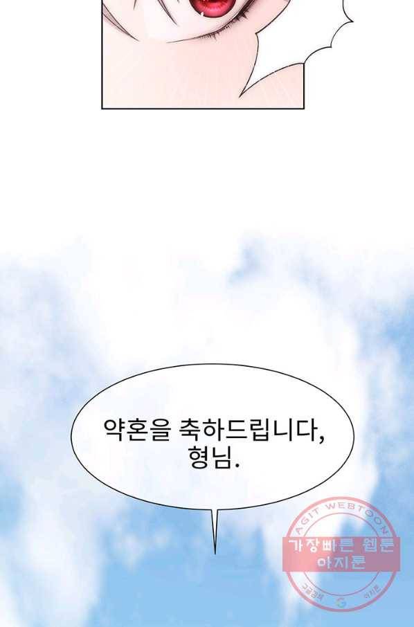 다정한 개새끼의 목을 비틀겠습니다 9화 40