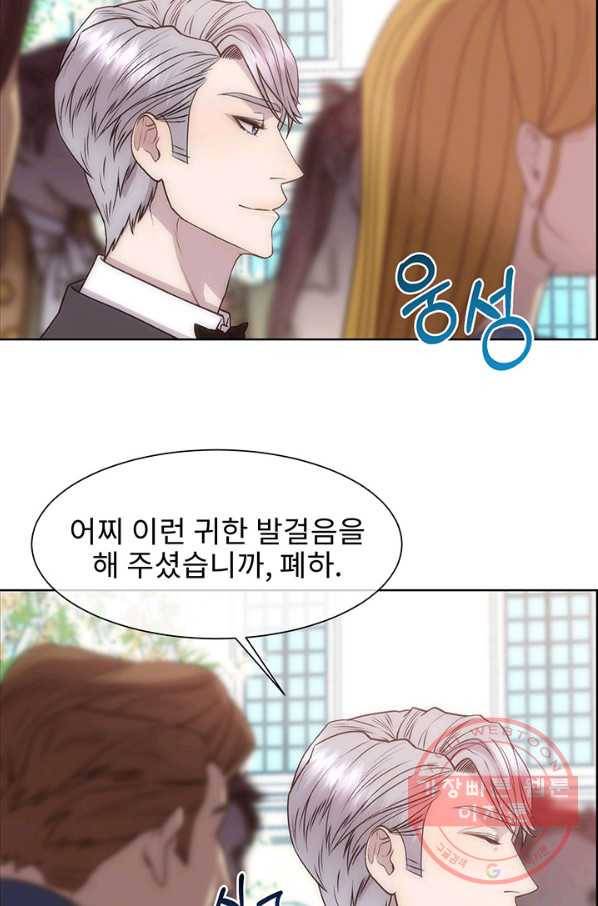 다정한 개새끼의 목을 비틀겠습니다 9화 43