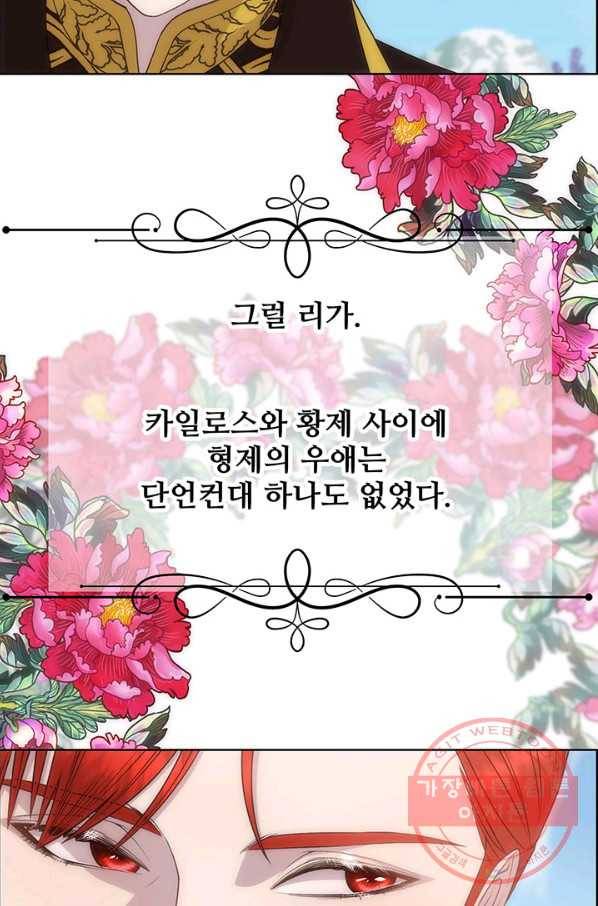다정한 개새끼의 목을 비틀겠습니다 9화 45