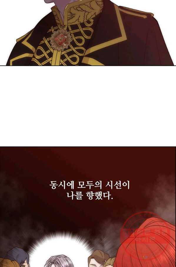 다정한 개새끼의 목을 비틀겠습니다 9화 47
