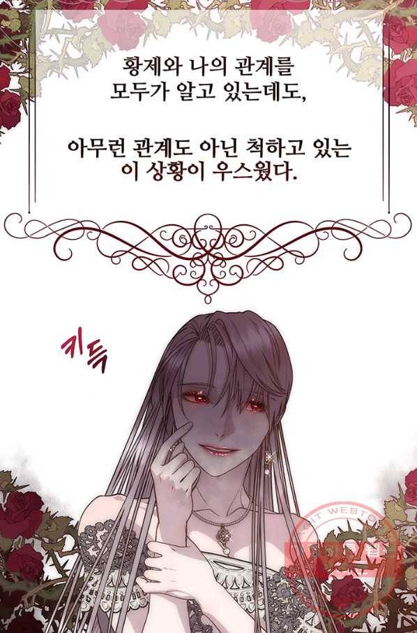 다정한 개새끼의 목을 비틀겠습니다 9화 52