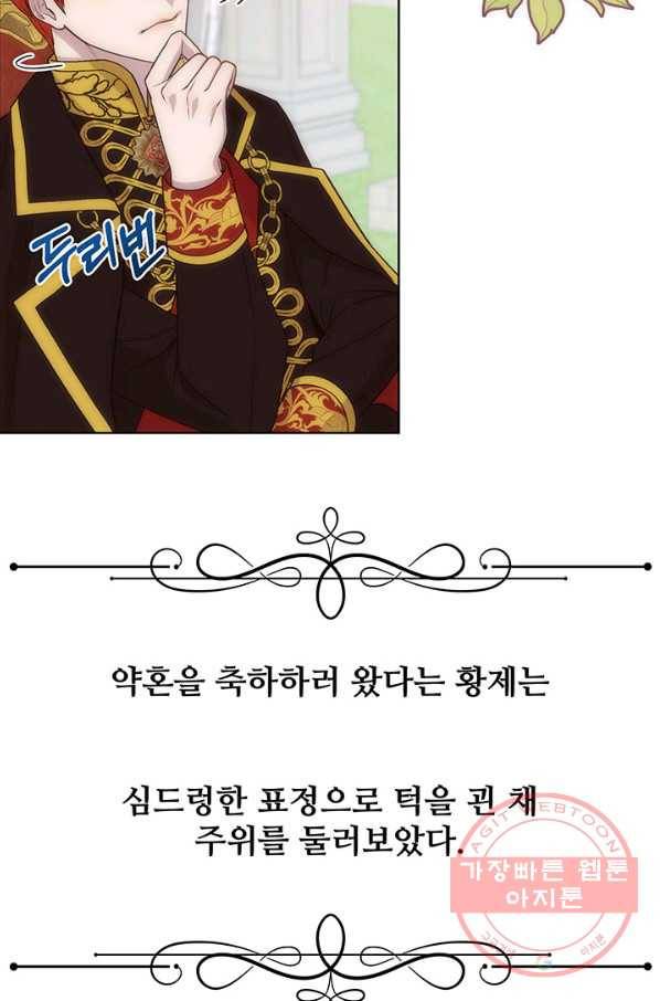 다정한 개새끼의 목을 비틀겠습니다 9화 55