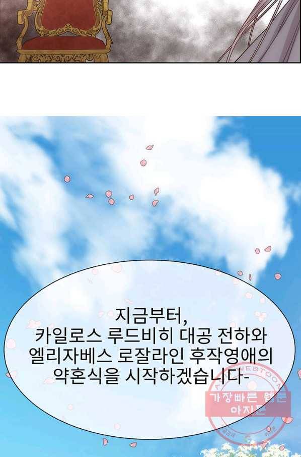 다정한 개새끼의 목을 비틀겠습니다 9화 66