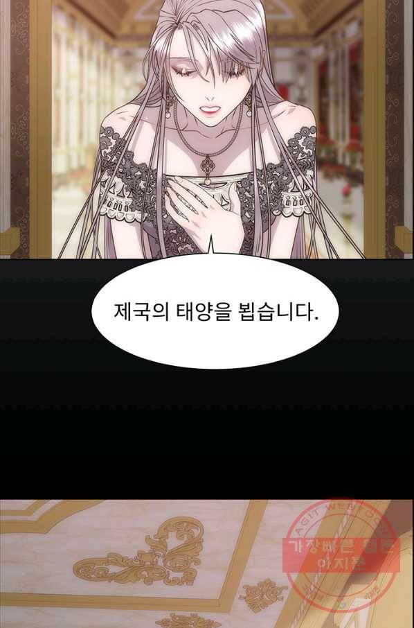 다정한 개새끼의 목을 비틀겠습니다 9화 69