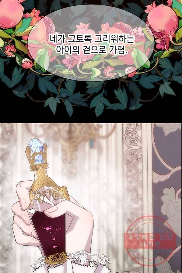 다정한 개새끼의 목을 비틀겠습니다 18화 9