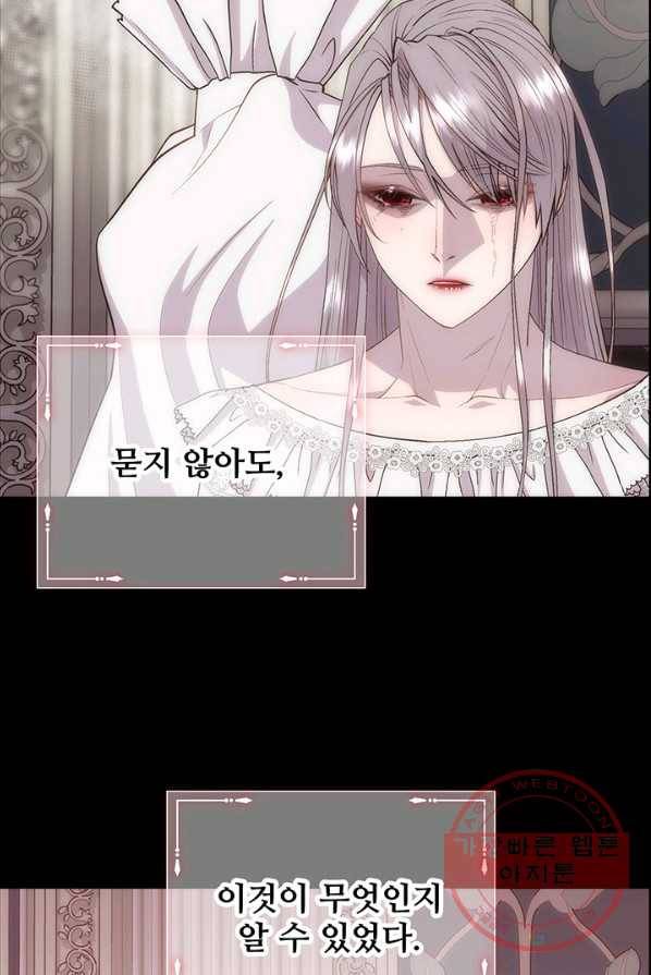 다정한 개새끼의 목을 비틀겠습니다 18화 10