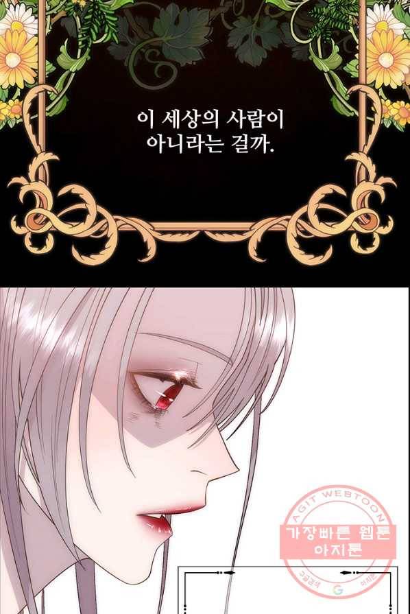 다정한 개새끼의 목을 비틀겠습니다 18화 13