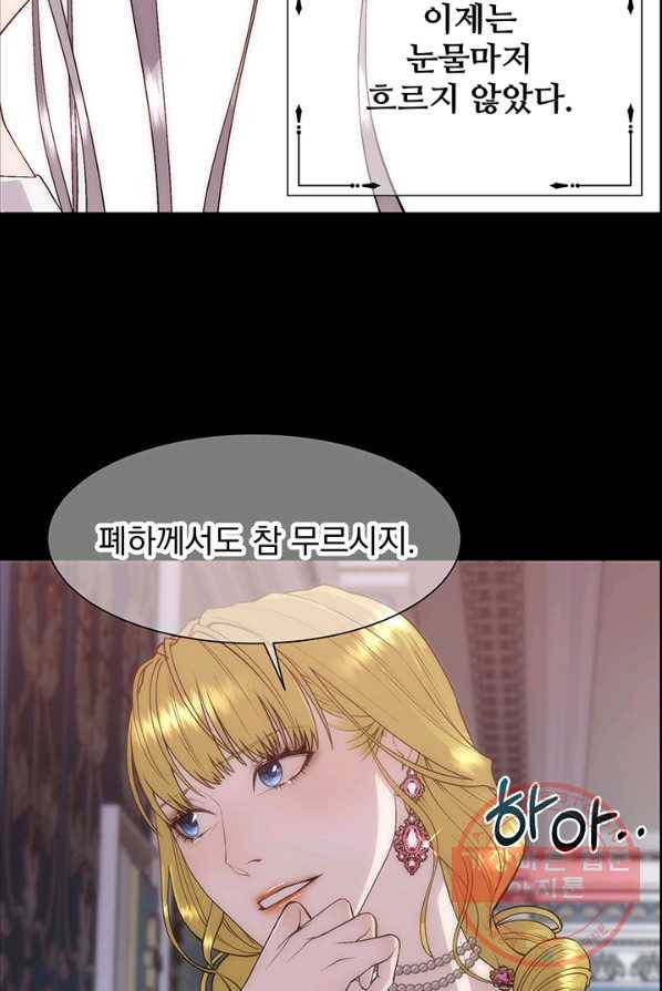 다정한 개새끼의 목을 비틀겠습니다 18화 14