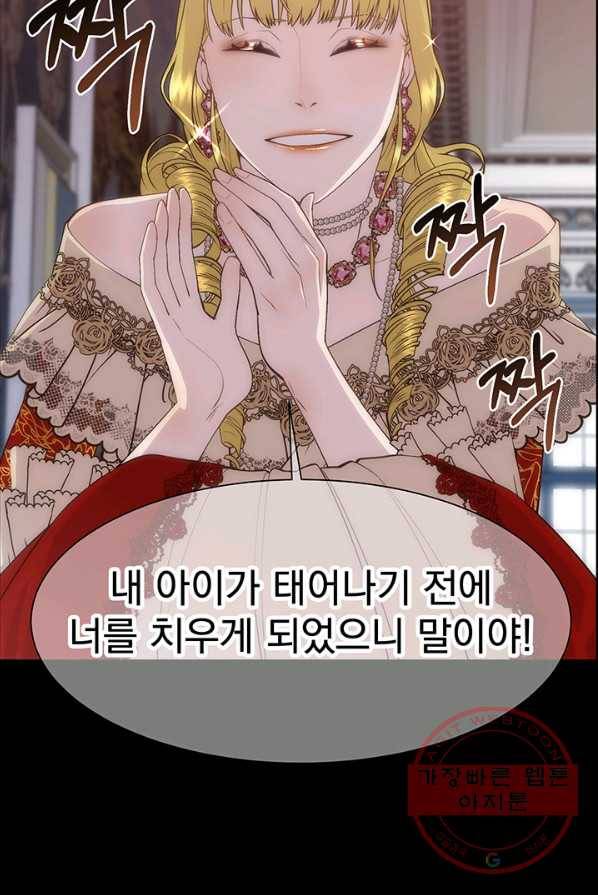 다정한 개새끼의 목을 비틀겠습니다 18화 16