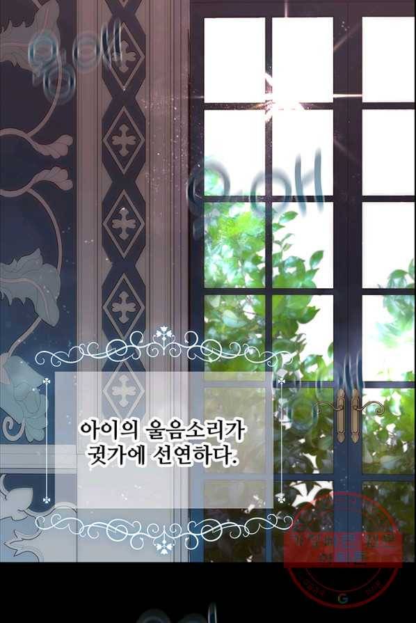 다정한 개새끼의 목을 비틀겠습니다 18화 26
