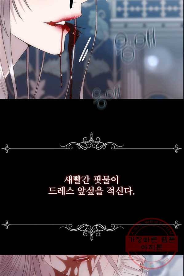 다정한 개새끼의 목을 비틀겠습니다 18화 28