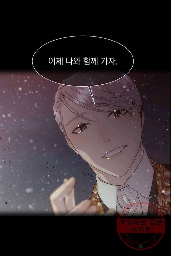 다정한 개새끼의 목을 비틀겠습니다 18화 38
