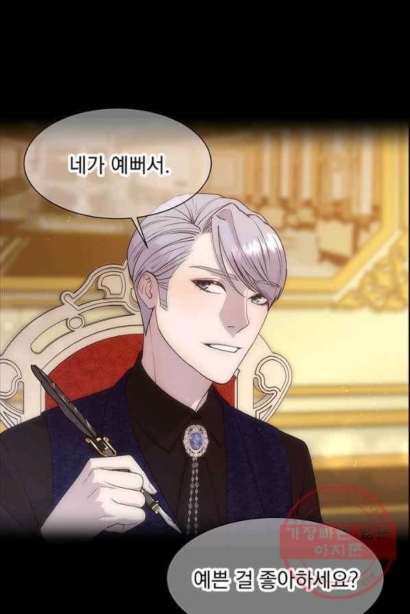 다정한 개새끼의 목을 비틀겠습니다 18화 40