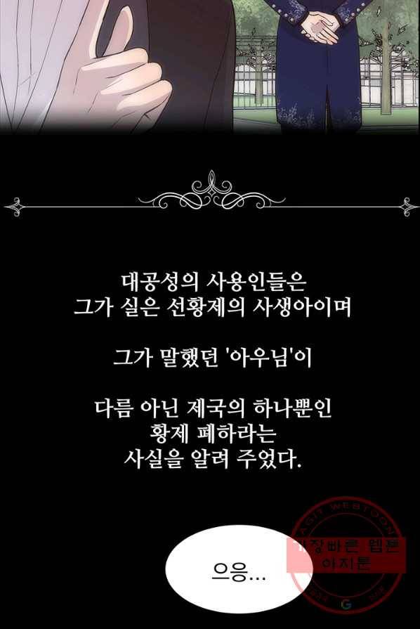 다정한 개새끼의 목을 비틀겠습니다 18화 43