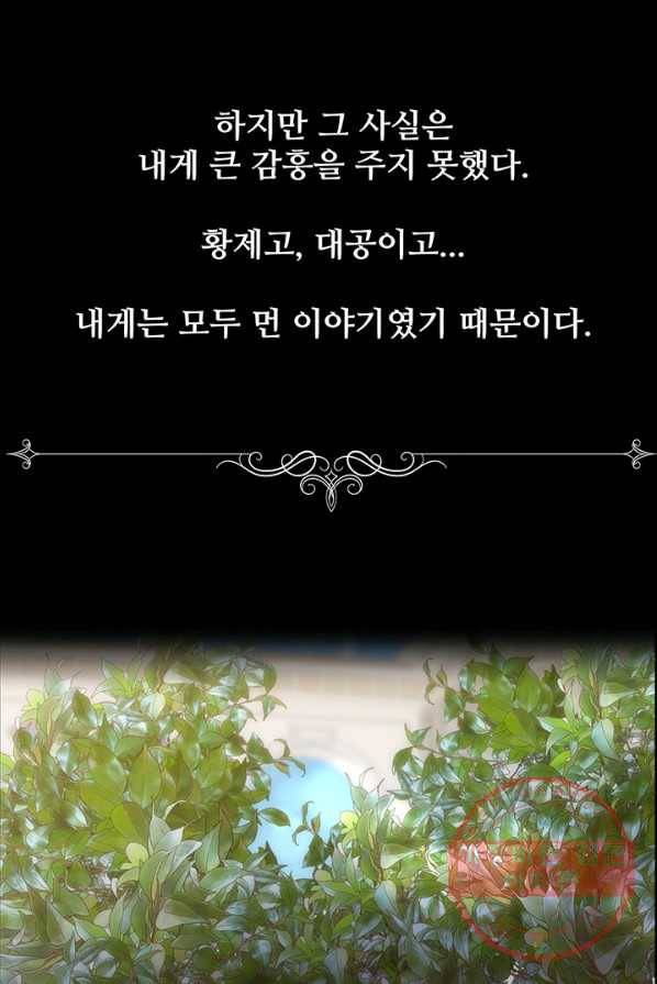 다정한 개새끼의 목을 비틀겠습니다 18화 44