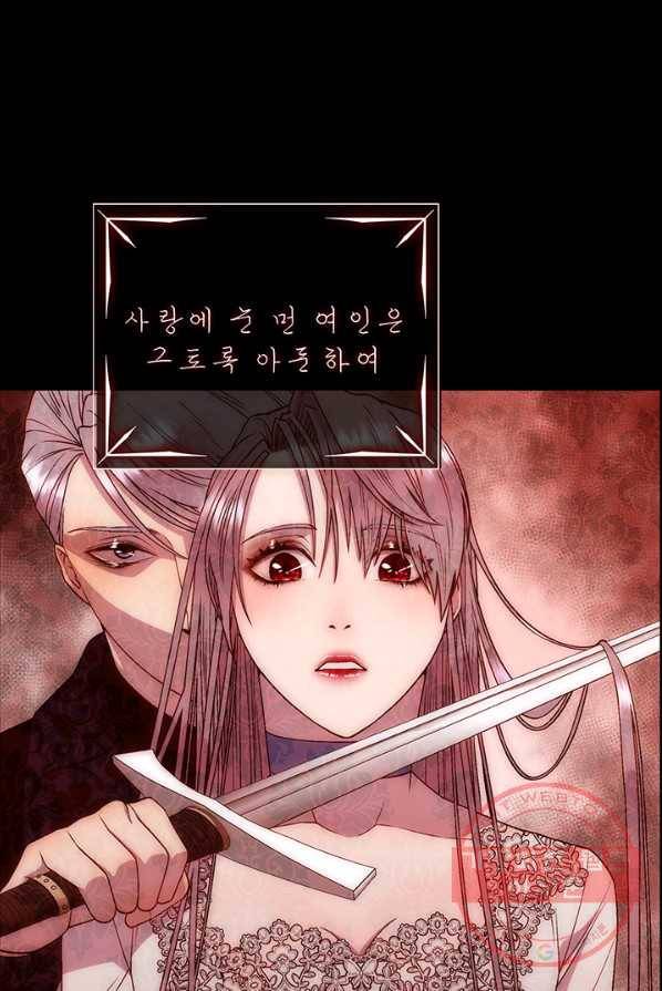 다정한 개새끼의 목을 비틀겠습니다 18화 67