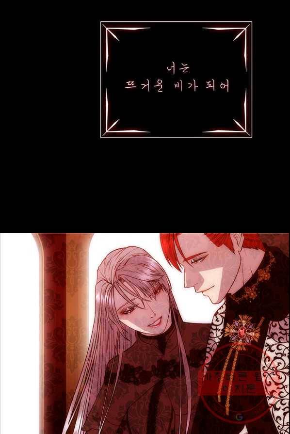 다정한 개새끼의 목을 비틀겠습니다 18화 70