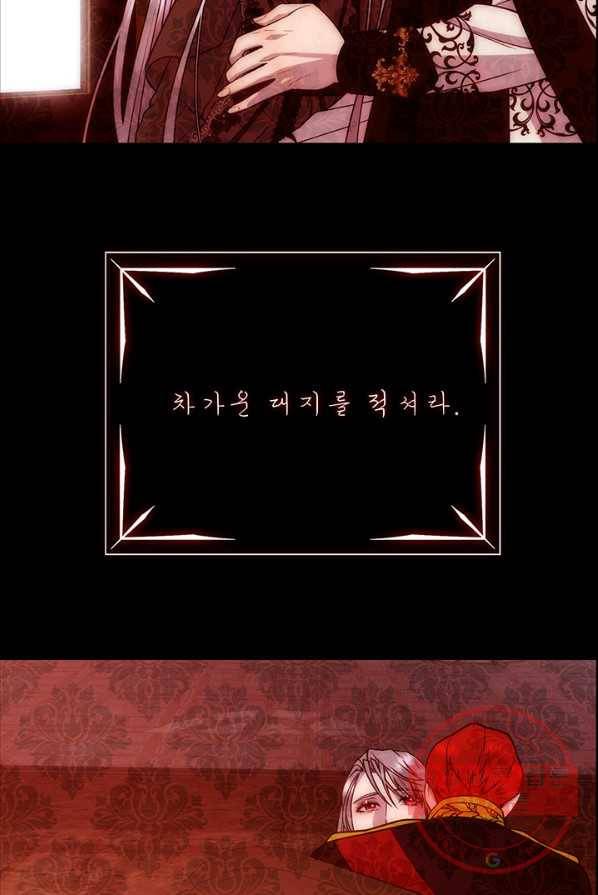 다정한 개새끼의 목을 비틀겠습니다 18화 71