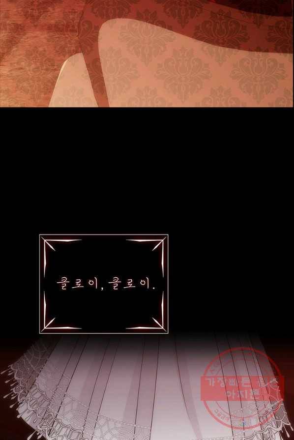 다정한 개새끼의 목을 비틀겠습니다 18화 72