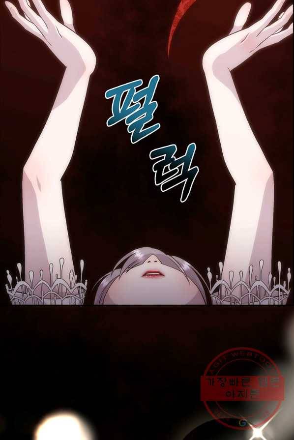 다정한 개새끼의 목을 비틀겠습니다 18화 84
