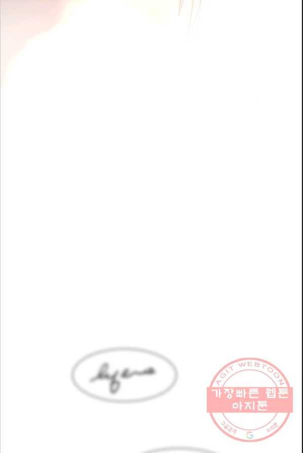 다정한 개새끼의 목을 비틀겠습니다 18화 92