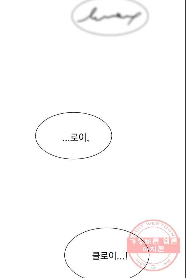 다정한 개새끼의 목을 비틀겠습니다 18화 93