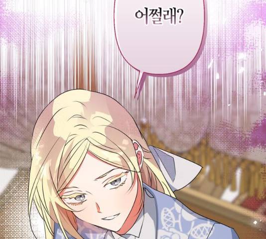 곱게 키웠더니, 짐승 57화 2