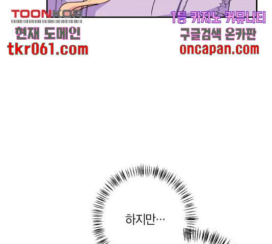 곱게 키웠더니, 짐승 57화 11