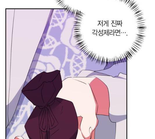 곱게 키웠더니, 짐승 57화 12