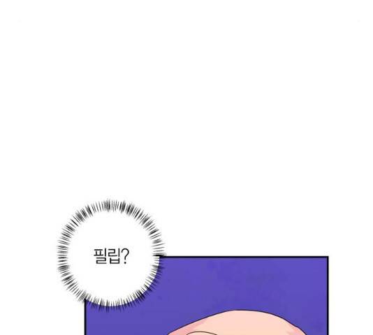 곱게 키웠더니, 짐승 57화 20