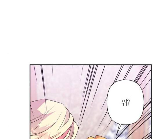 곱게 키웠더니, 짐승 57화 28