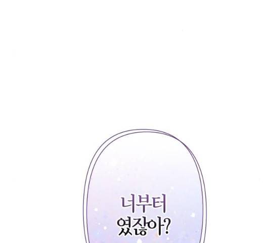 곱게 키웠더니, 짐승 57화 57