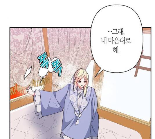 곱게 키웠더니, 짐승 57화 61