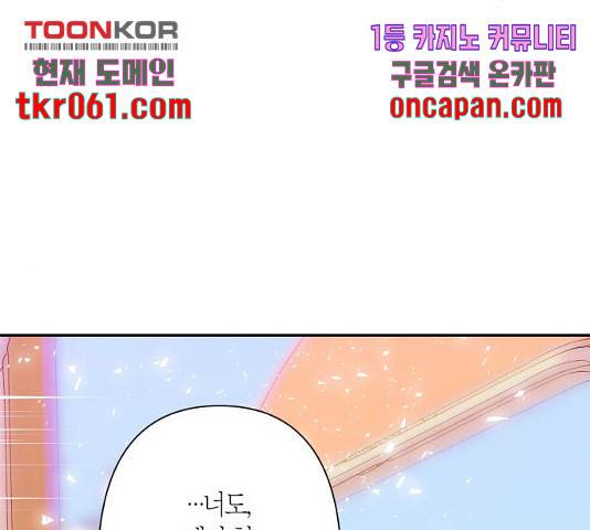 곱게 키웠더니, 짐승 57화 65