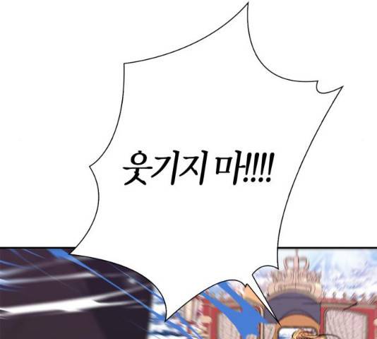 곱게 키웠더니, 짐승 57화 75
