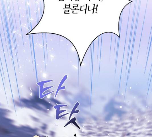 곱게 키웠더니, 짐승 57화 81