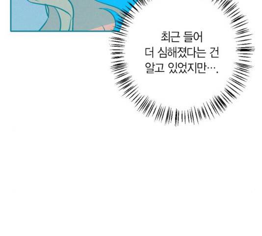곱게 키웠더니, 짐승 57화 89