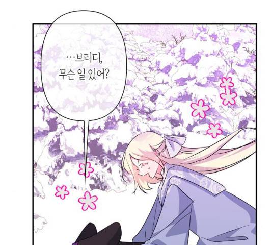 곱게 키웠더니, 짐승 57화 103