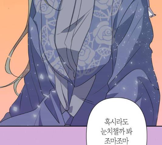 곱게 키웠더니, 짐승 57화 113