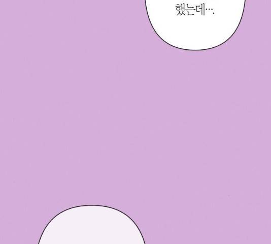 곱게 키웠더니, 짐승 57화 114