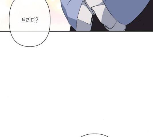 곱게 키웠더니, 짐승 57화 119
