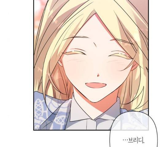 곱게 키웠더니, 짐승 57화 121