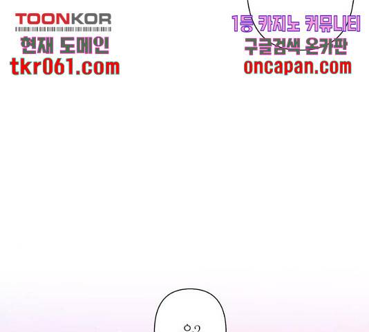 곱게 키웠더니, 짐승 57화 122